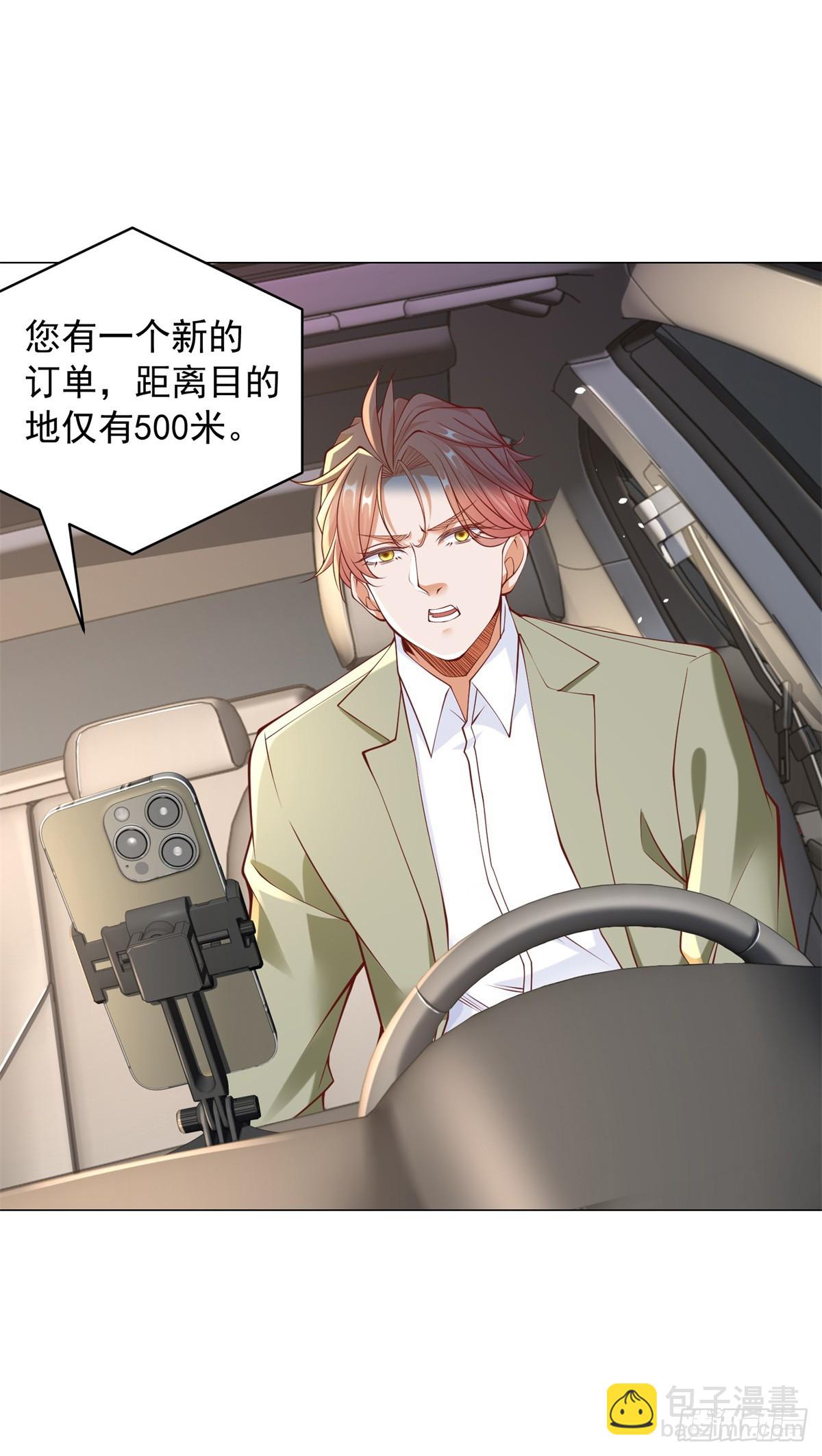 我一個網約車司機有點錢怎麼了？ - 第8話 狗腿子真是善變 - 6