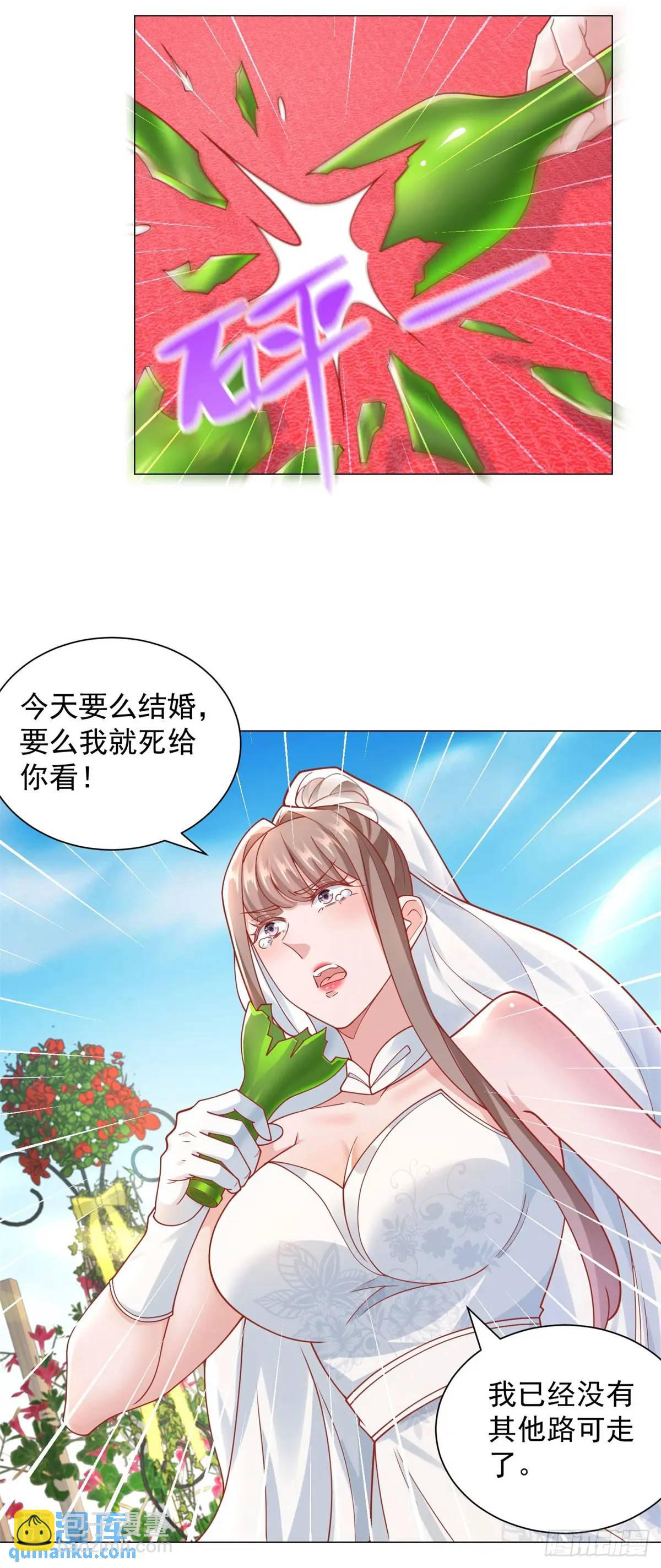 我一個網約車司機有點錢怎麼了？ - 第80話 好大一頂綠帽 - 5