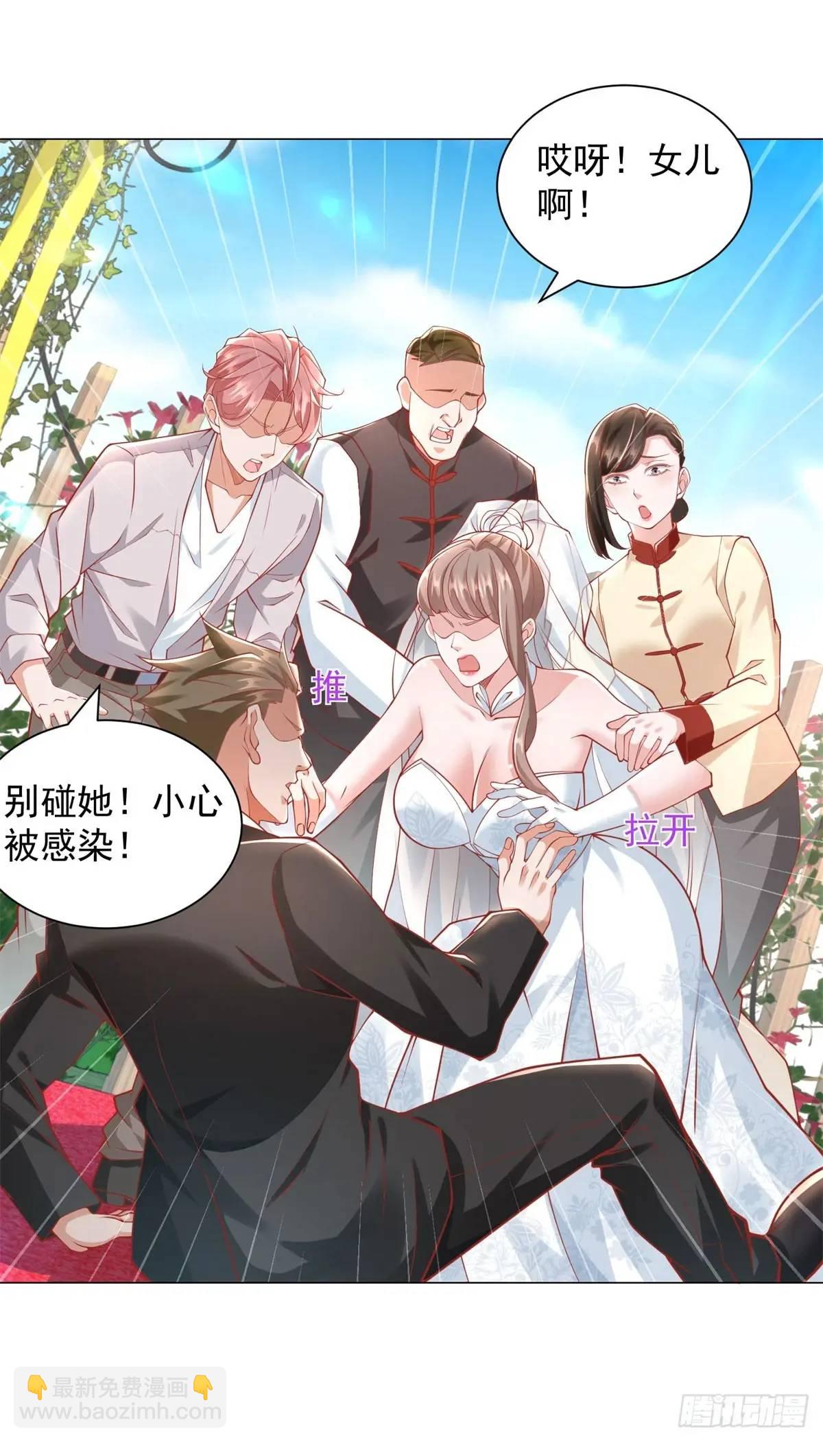 我一個網約車司機有點錢怎麼了？ - 第80話 好大一頂綠帽 - 5