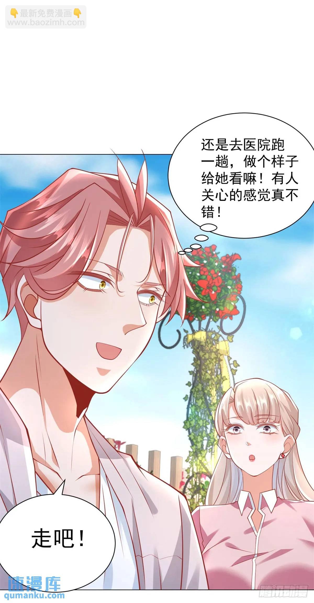 我一個網約車司機有點錢怎麼了？ - 第80話 好大一頂綠帽 - 5