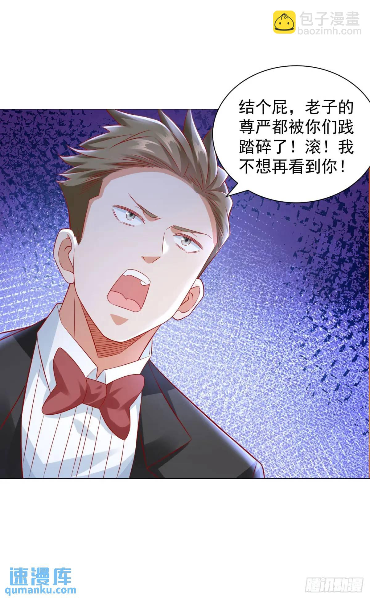 我一個網約車司機有點錢怎麼了？ - 第80話 好大一頂綠帽 - 3