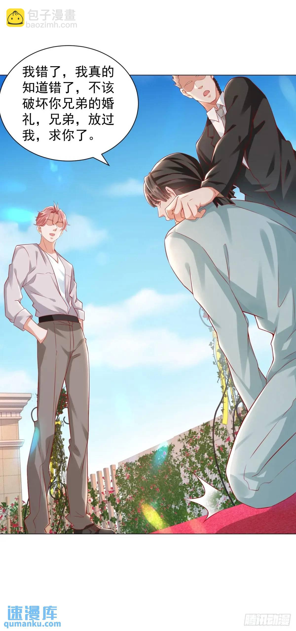 我一個網約車司機有點錢怎麼了？ - 第80話 好大一頂綠帽 - 5