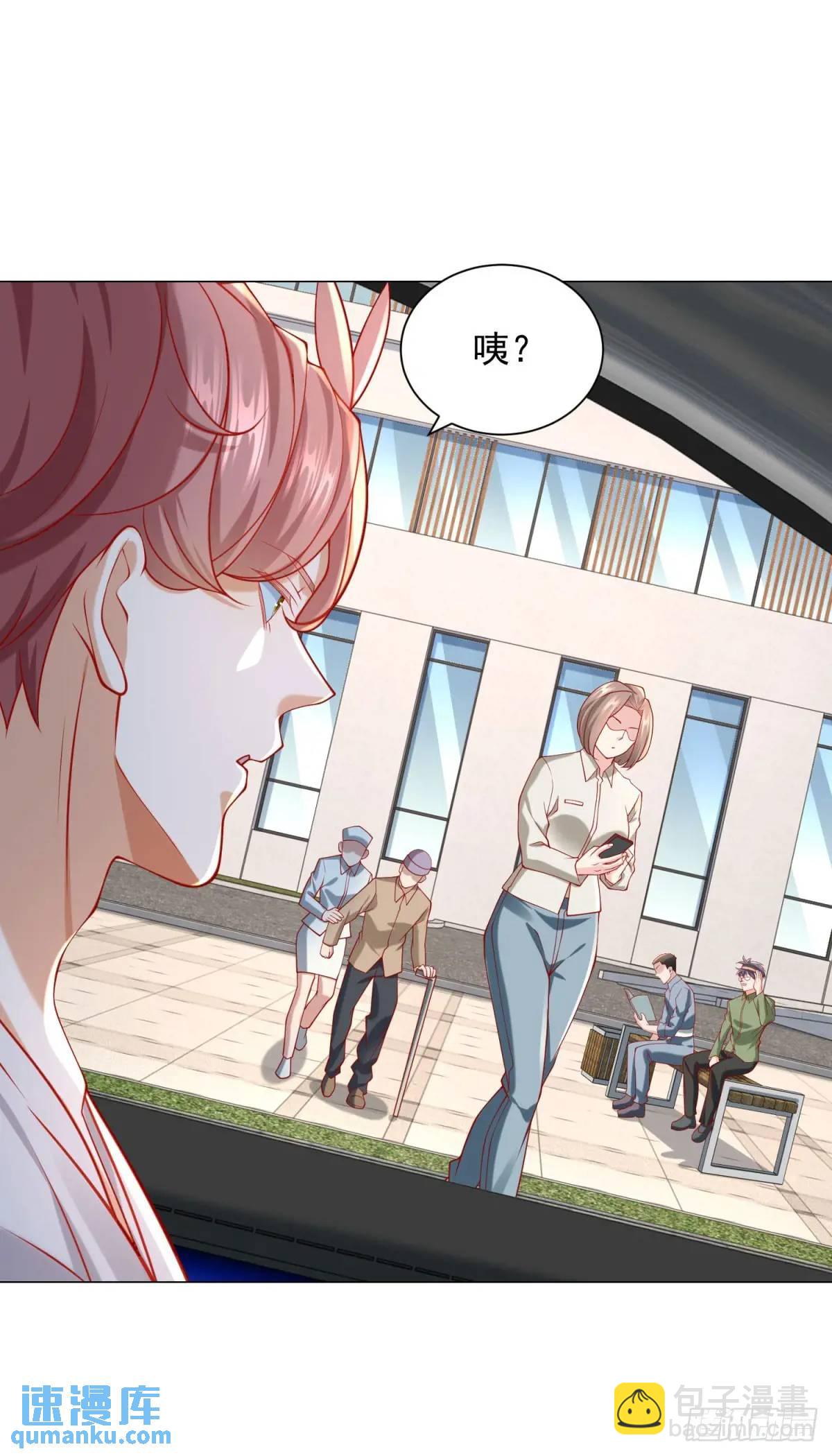 我一個網約車司機有點錢怎麼了？ - 第82話 到哪裡了 - 4