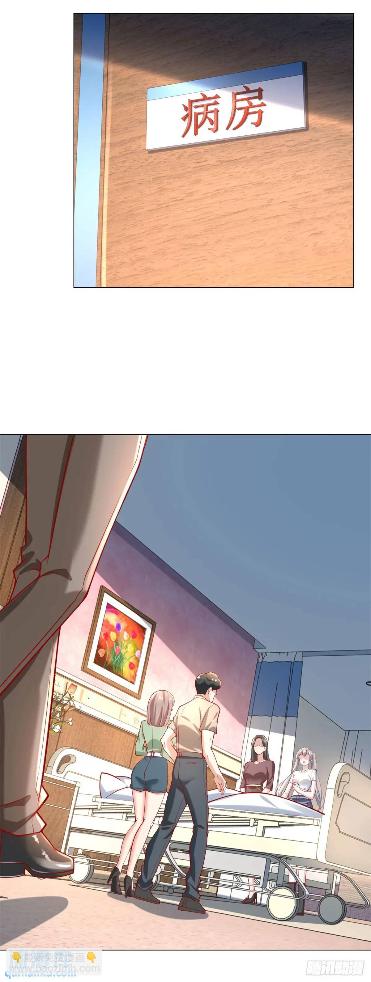 我一個網約車司機有點錢怎麼了？ - 第82話 到哪裡了 - 3