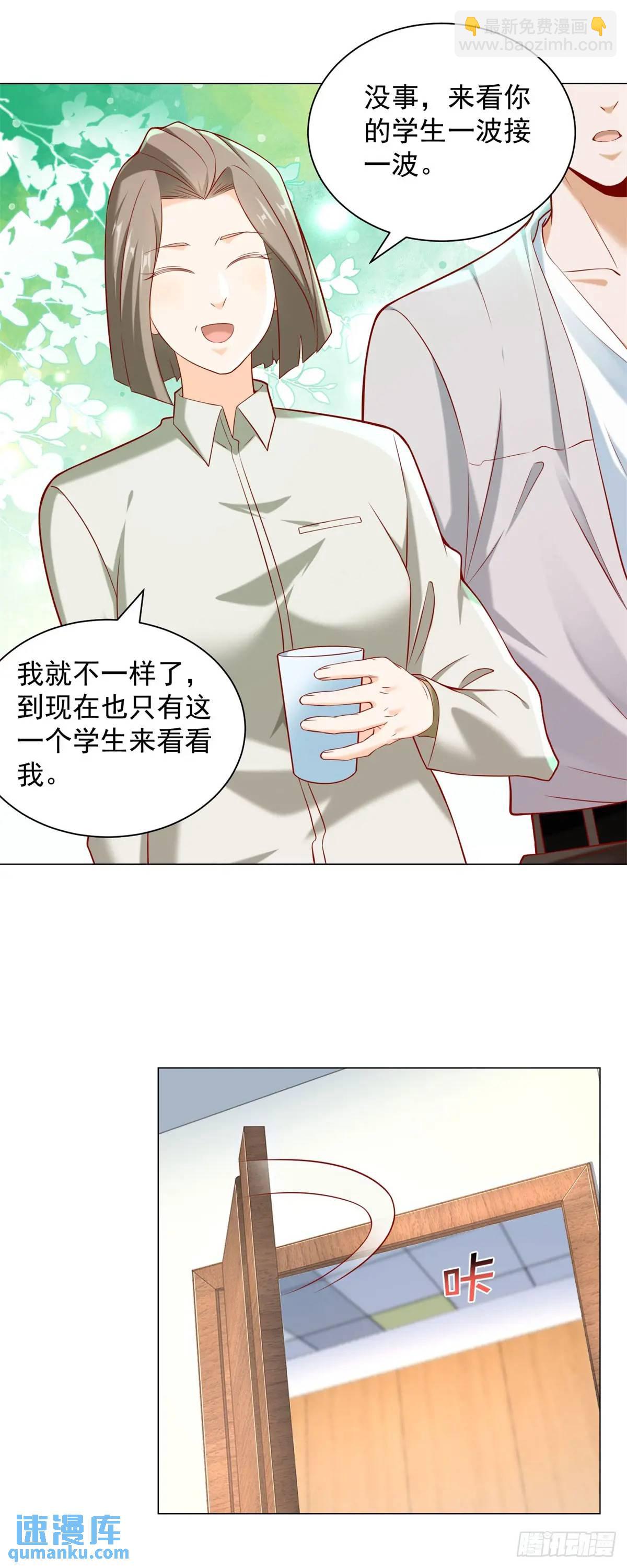 我一個網約車司機有點錢怎麼了？ - 第82話 到哪裡了 - 3