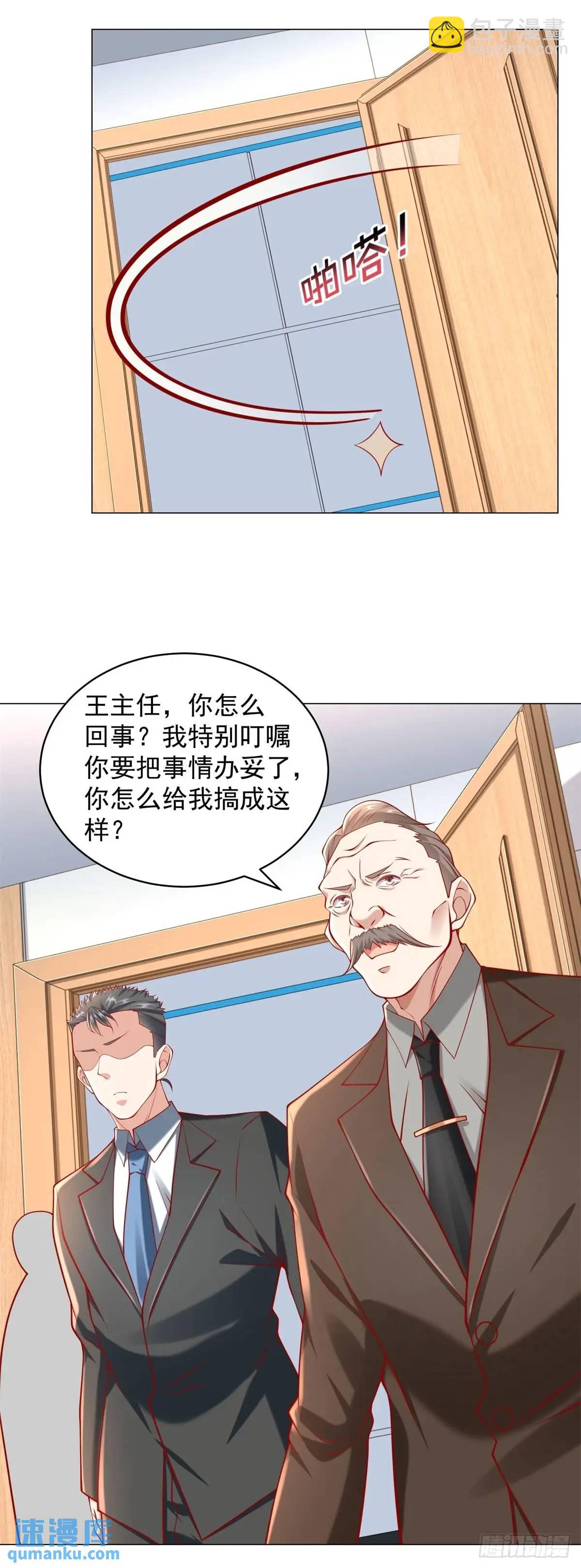 我一個網約車司機有點錢怎麼了？ - 第84話 特殊的醫院 - 1