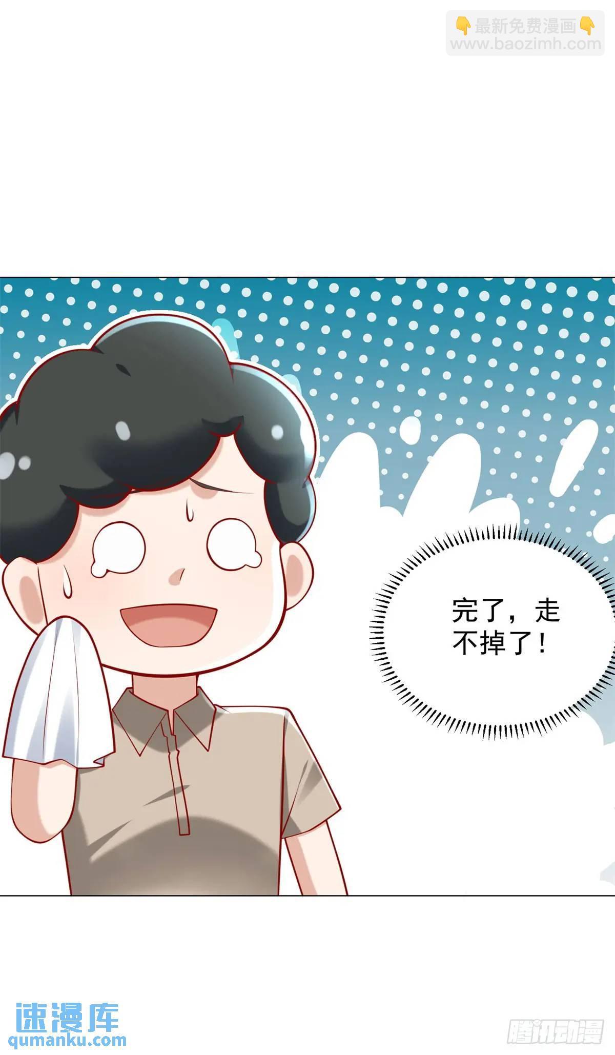 我一個網約車司機有點錢怎麼了？ - 第84話 特殊的醫院 - 2