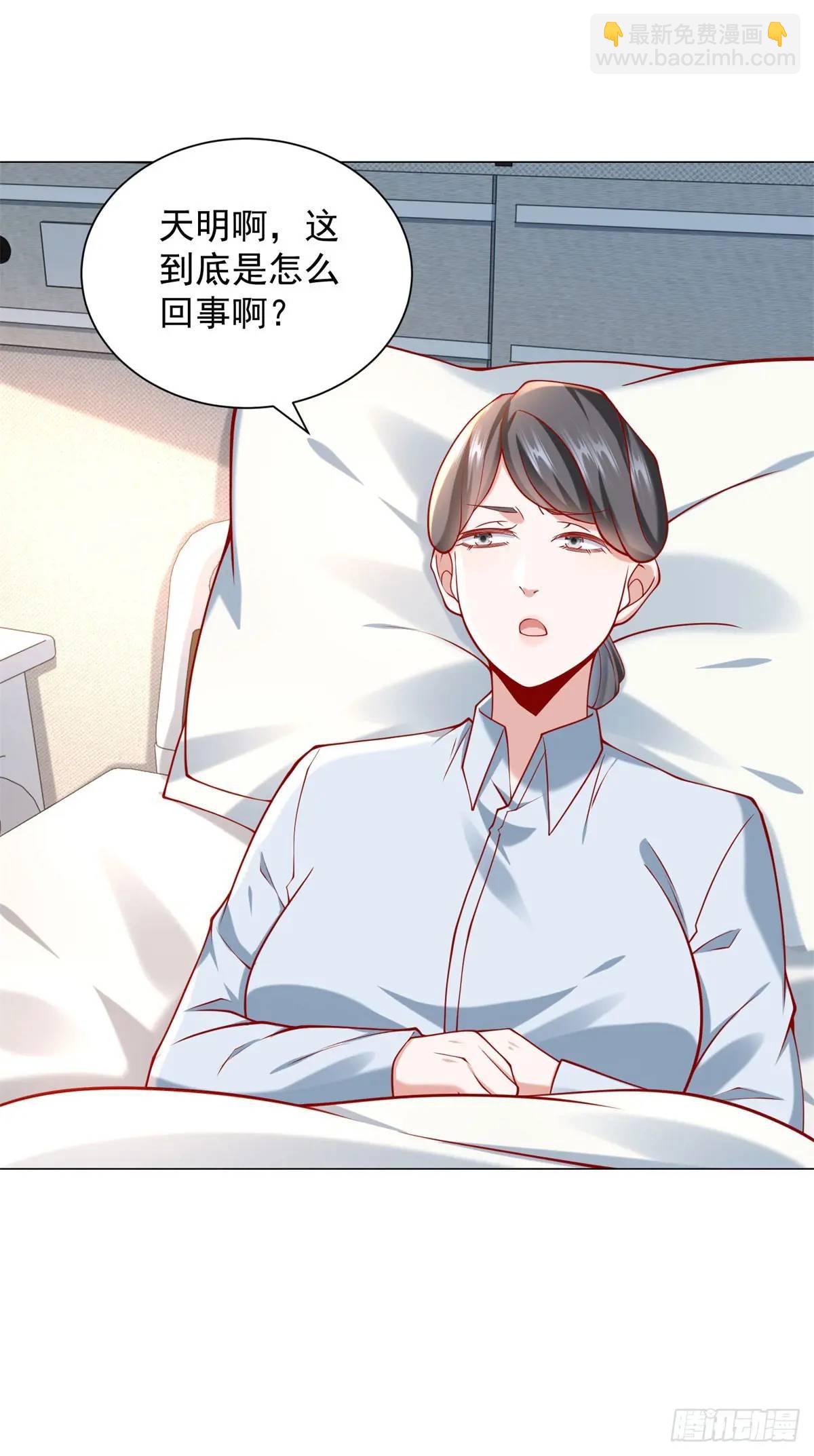 我一個網約車司機有點錢怎麼了？ - 第84話 特殊的醫院 - 6