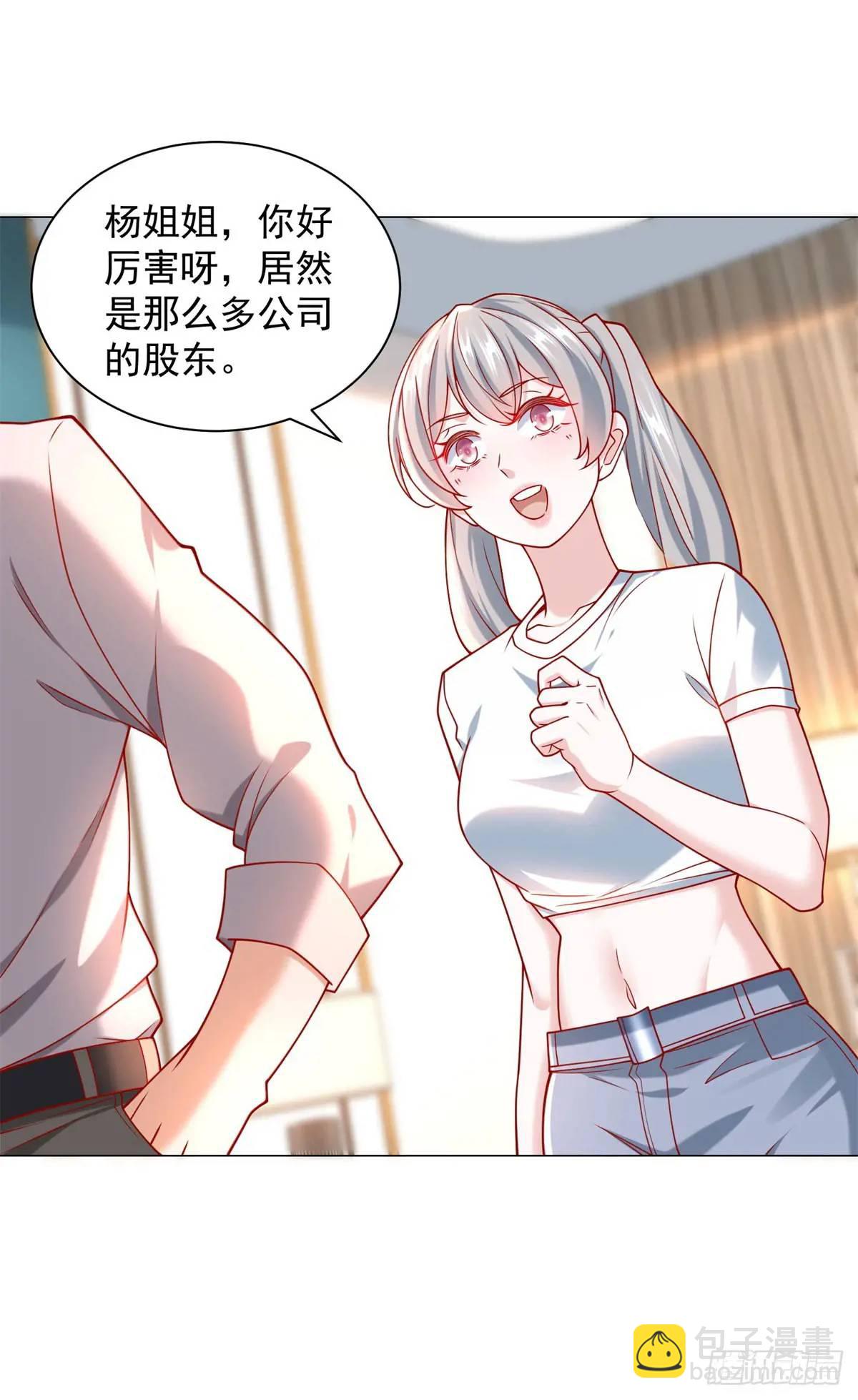 我一個網約車司機有點錢怎麼了？ - 第86話 逆子 - 4