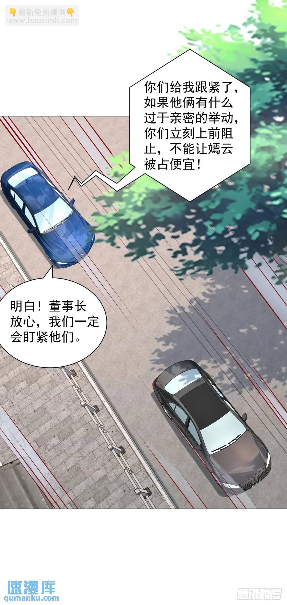 我一個網約車司機有點錢怎麼了？ - 第88話 千金大小姐 - 3