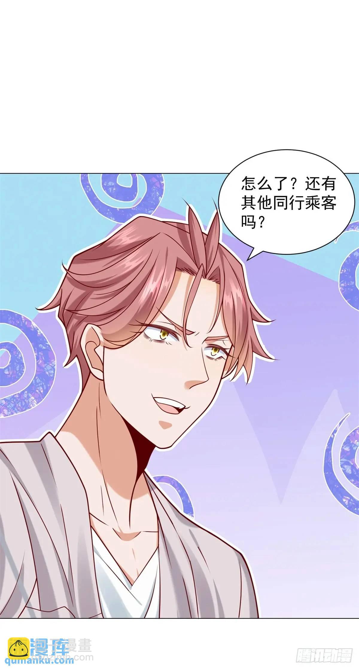 我一個網約車司機有點錢怎麼了？ - 第90話 請個託 - 5