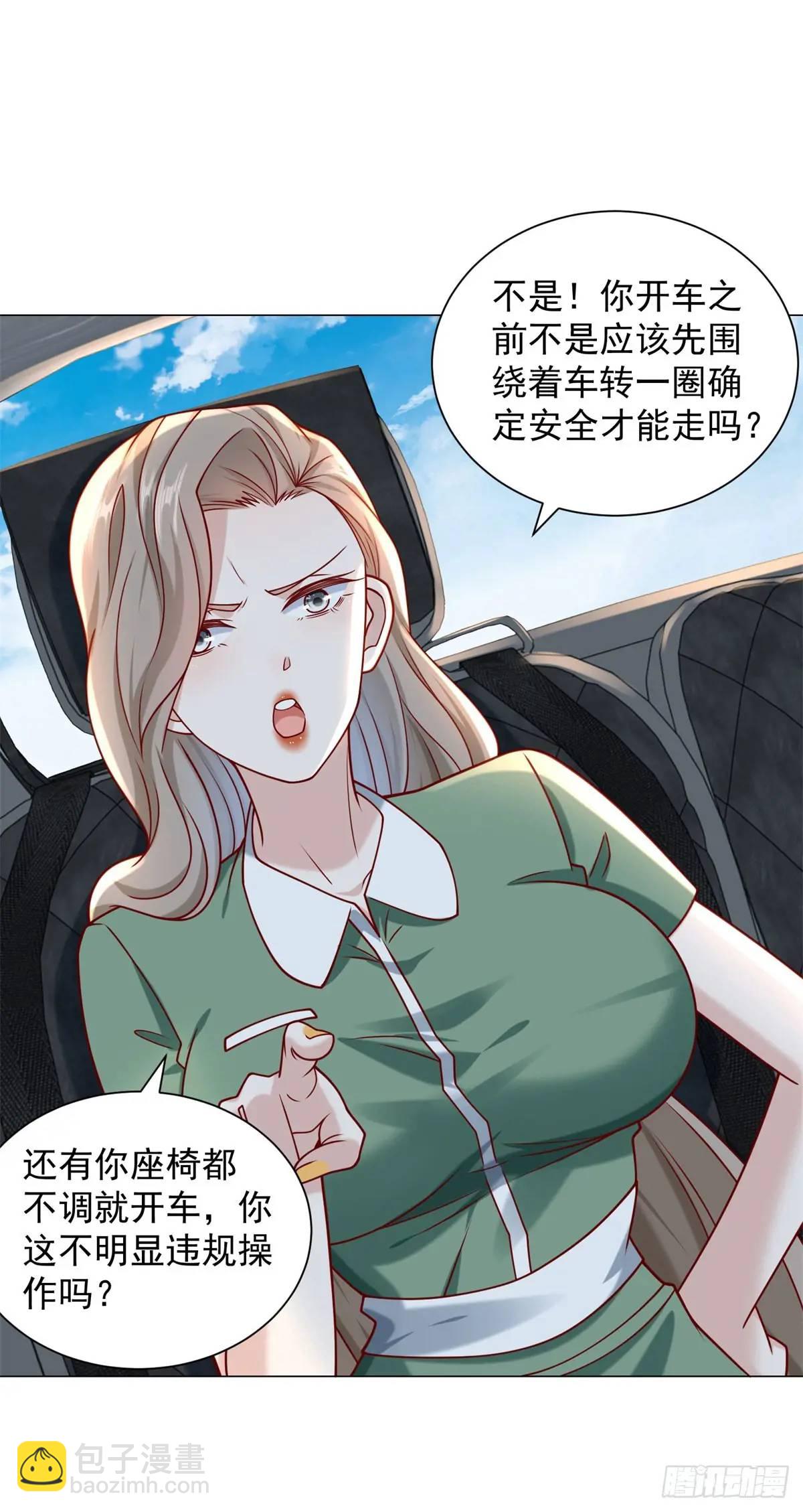 我一個網約車司機有點錢怎麼了？ - 第90話 請個託 - 6