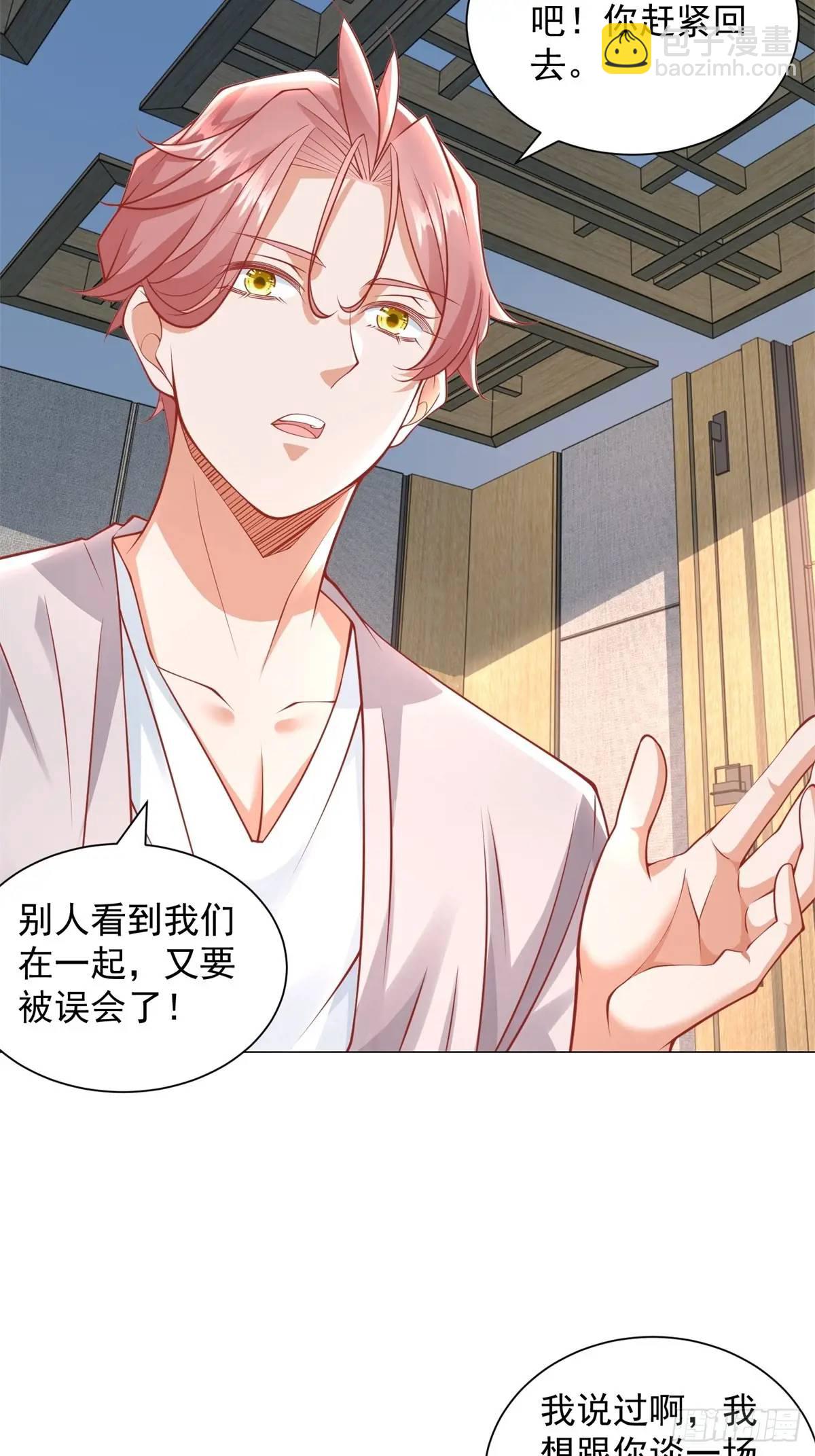 我一個網約車司機有點錢怎麼了？ - 第92話 相親宴 - 6