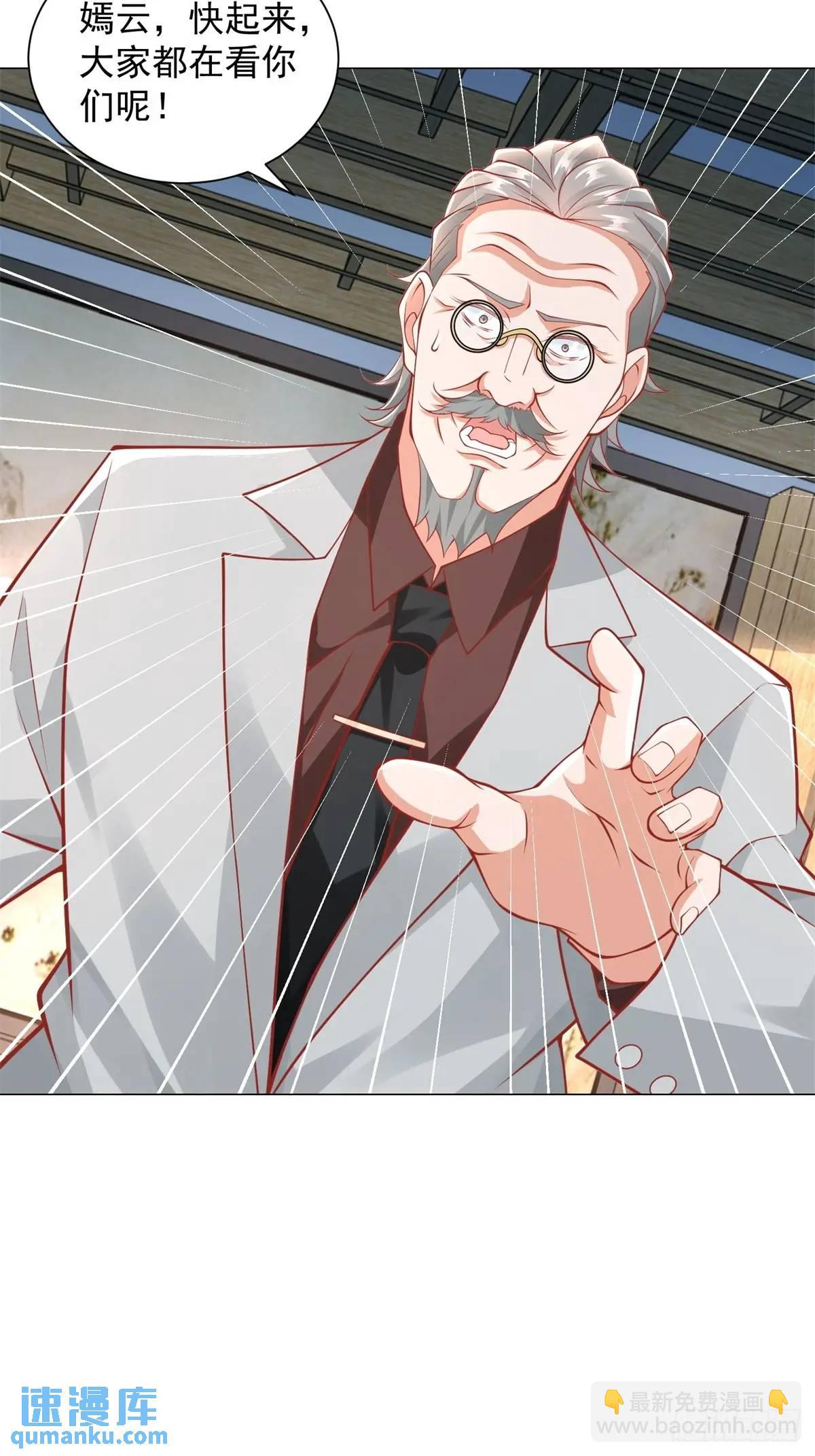 我一個網約車司機有點錢怎麼了？ - 第92話 相親宴 - 6