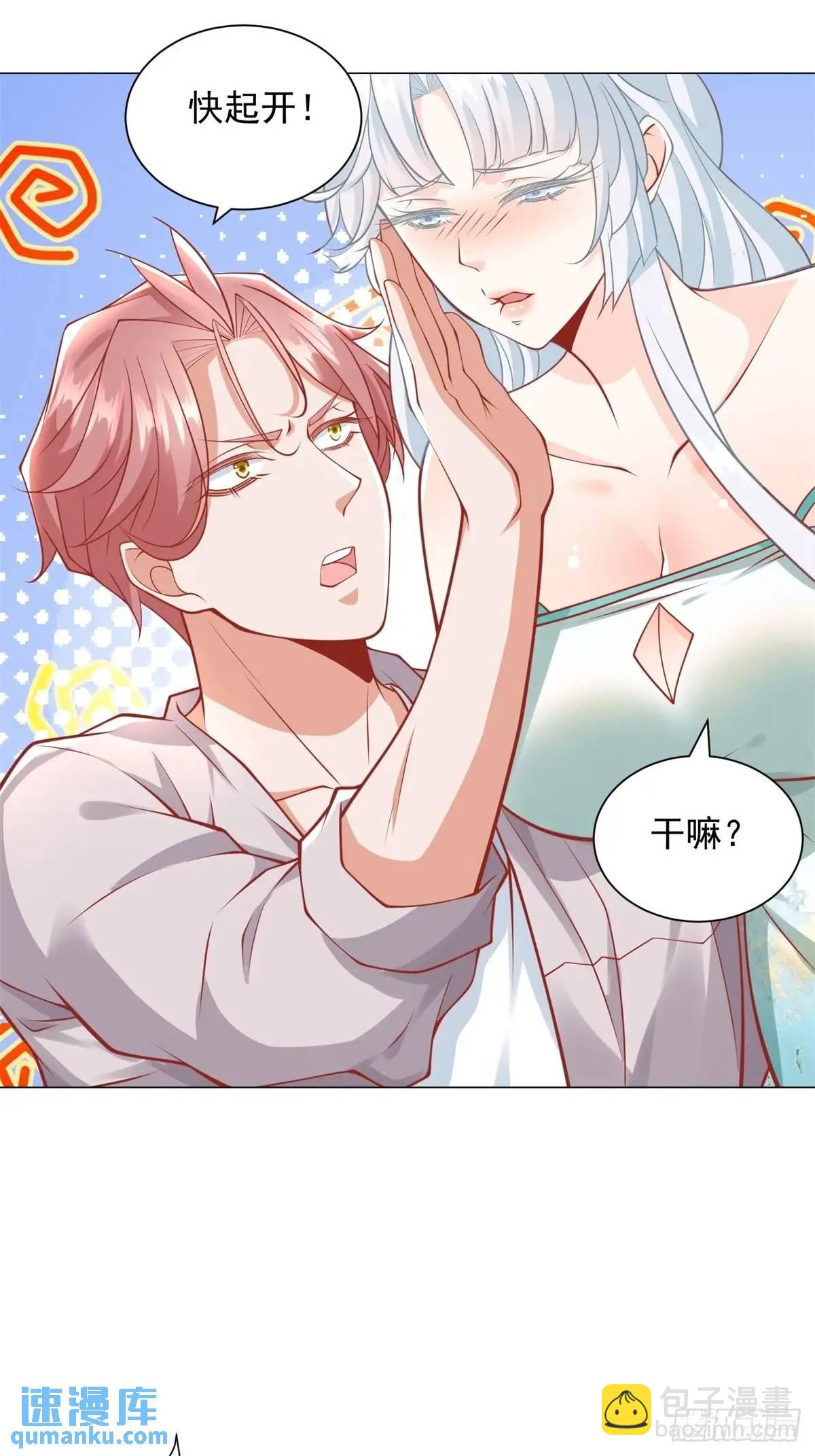 我一個網約車司機有點錢怎麼了？ - 第92話 相親宴 - 7