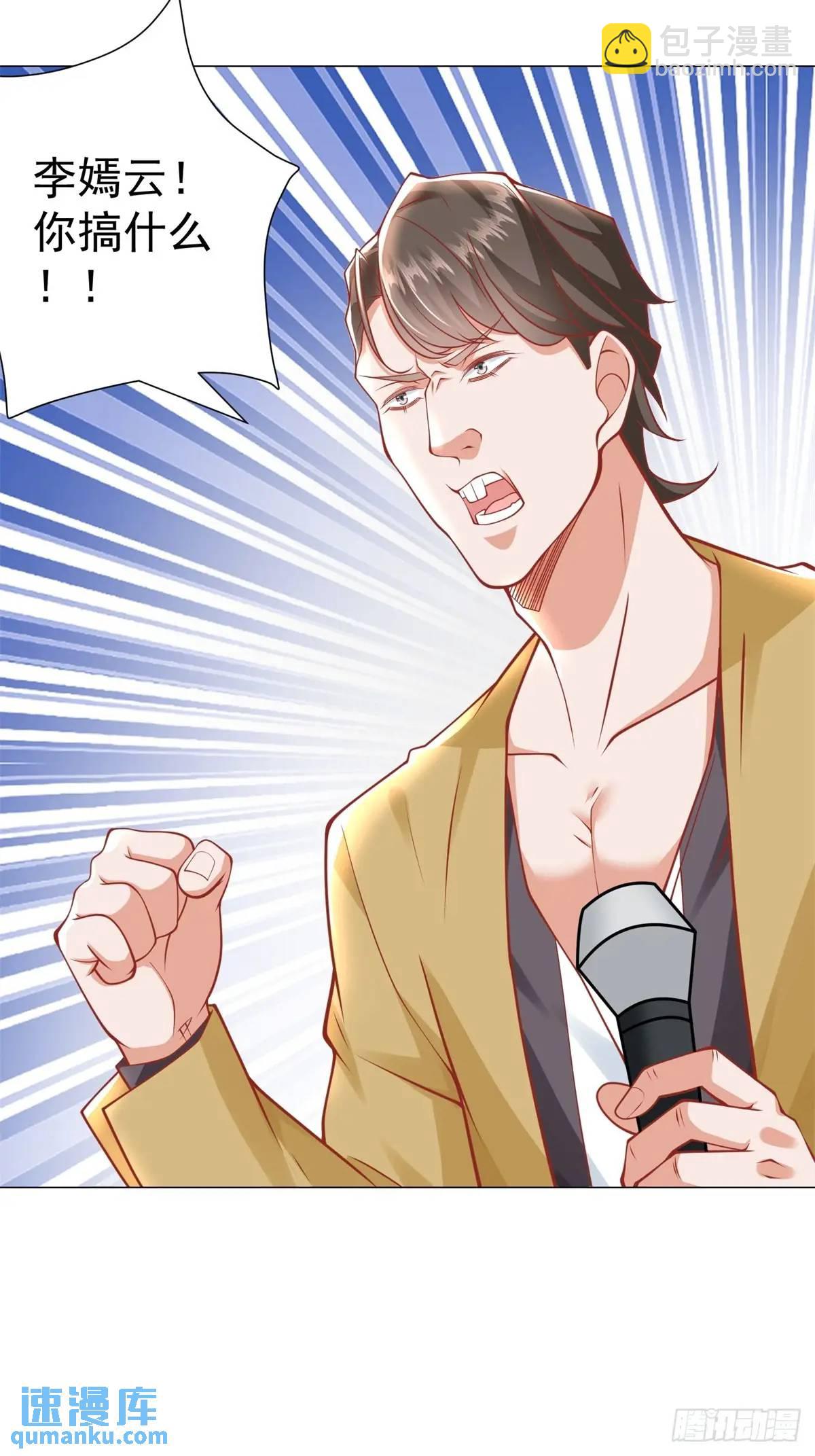 我一個網約車司機有點錢怎麼了？ - 第92話 相親宴 - 1