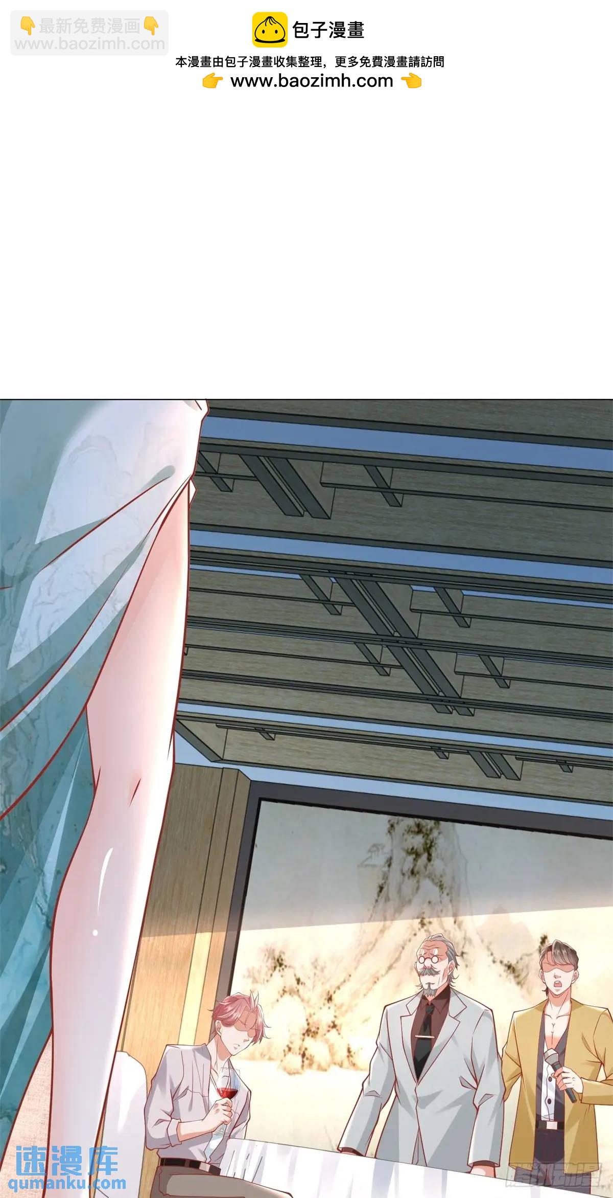 我一個網約車司機有點錢怎麼了？ - 第92話 相親宴 - 1