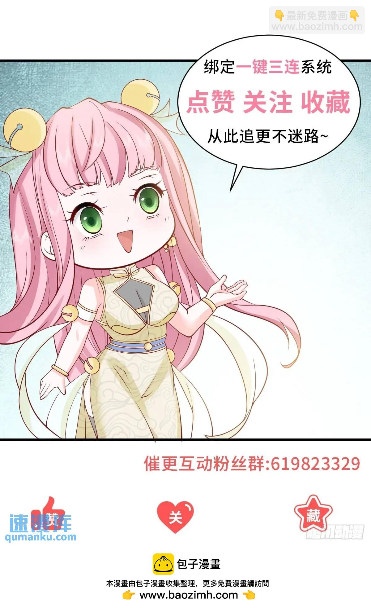 我一個網約車司機有點錢怎麼了？ - 第92話 相親宴 - 2