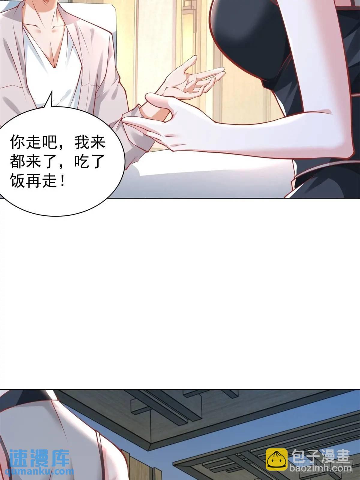 我一個網約車司機有點錢怎麼了？ - 第92話 相親宴 - 7