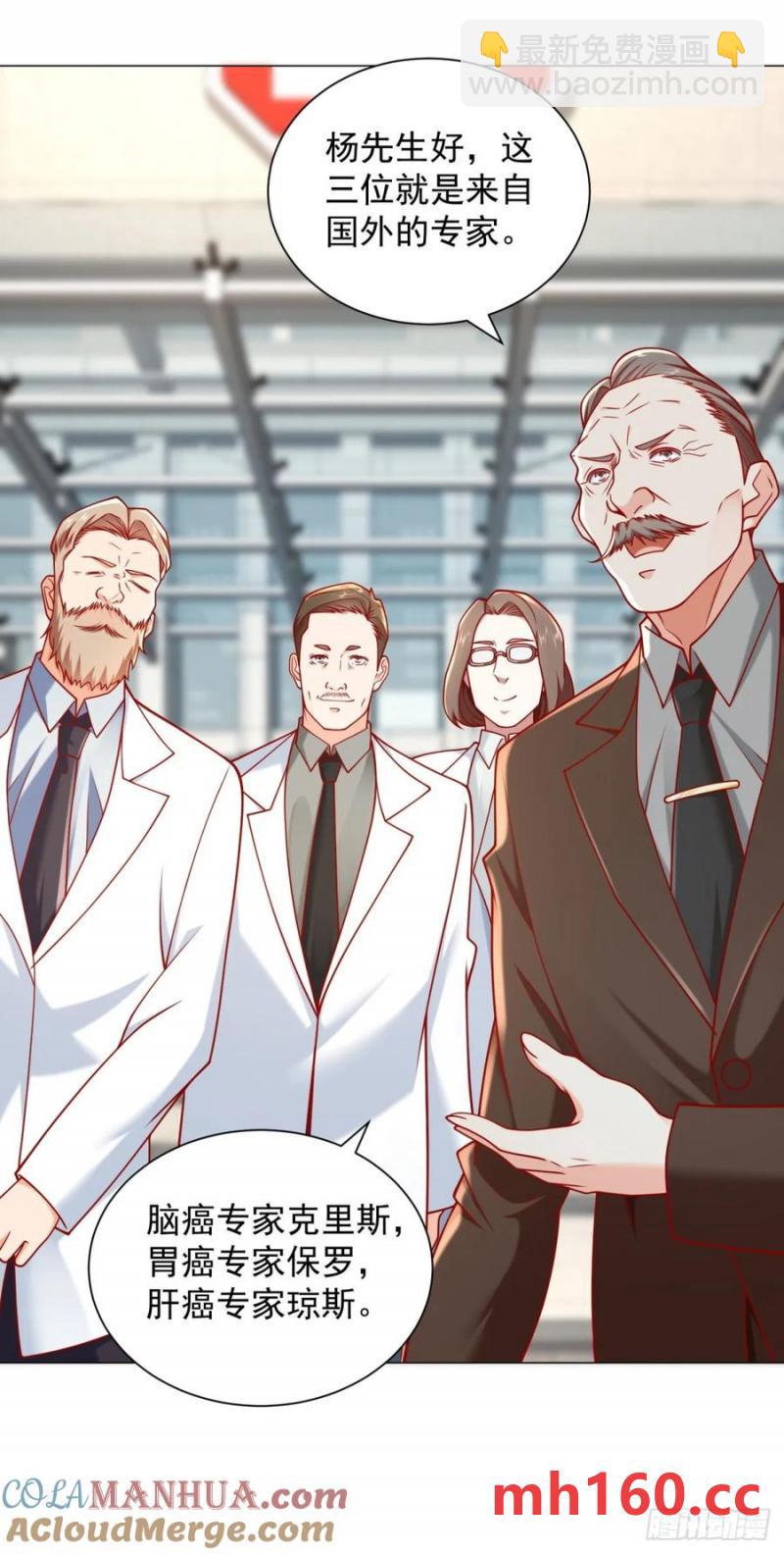 我一個網約車司機有點錢怎麼了？ - 第96話 可怕的人 - 5