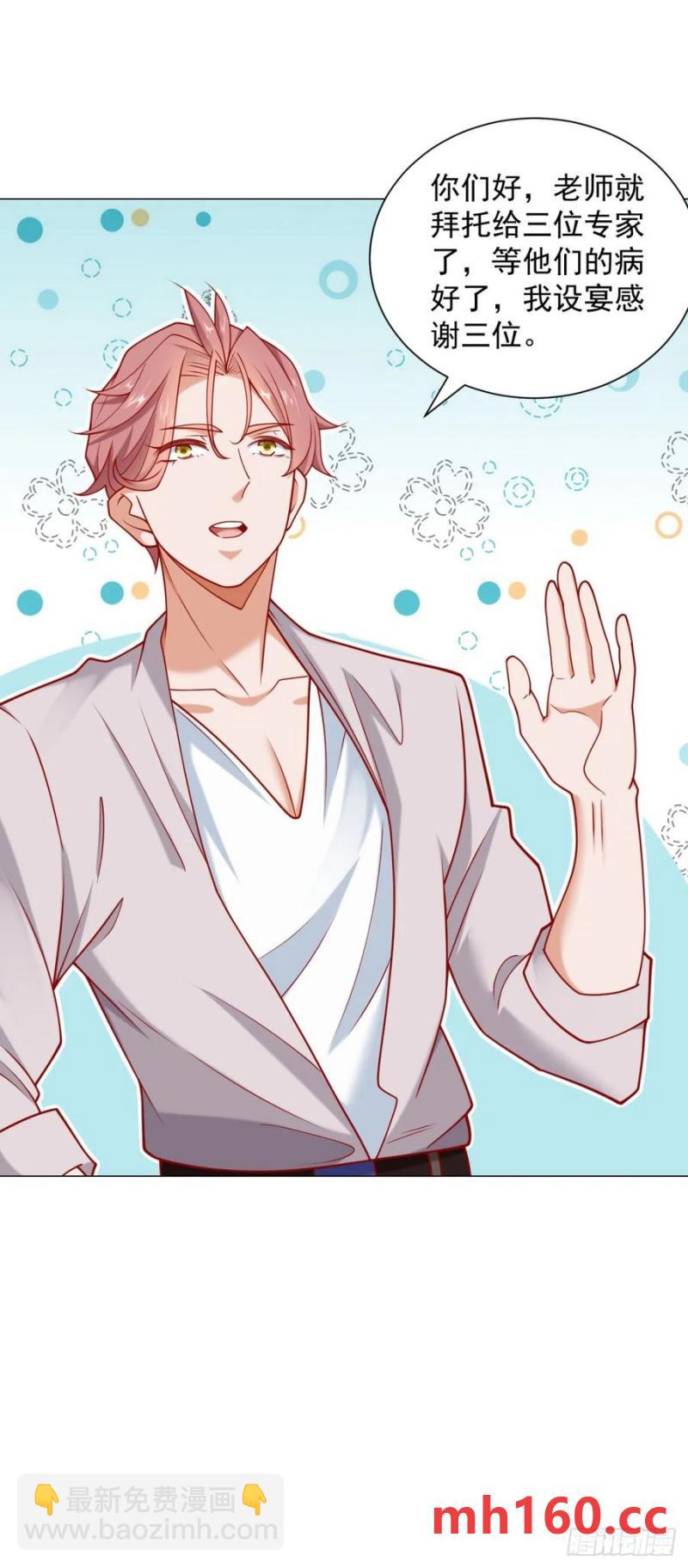 我一個網約車司機有點錢怎麼了？ - 第96話 可怕的人 - 6