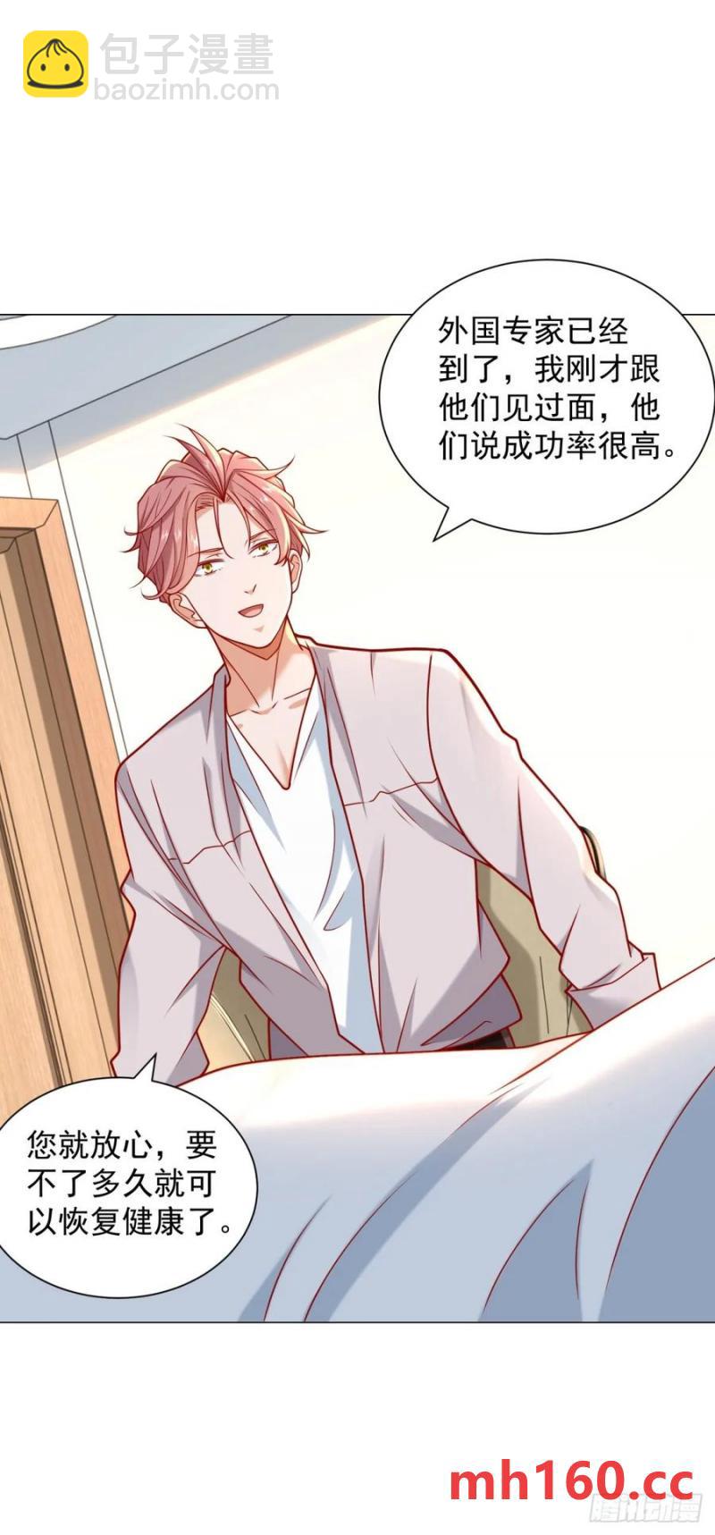 我一個網約車司機有點錢怎麼了？ - 第96話 可怕的人 - 2