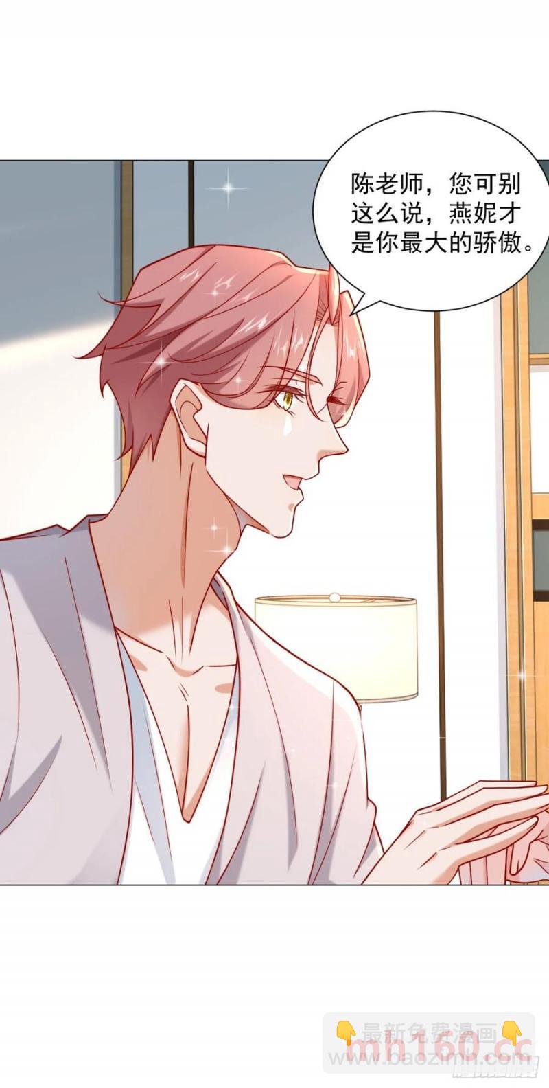 我一個網約車司機有點錢怎麼了？ - 第96話 可怕的人 - 4