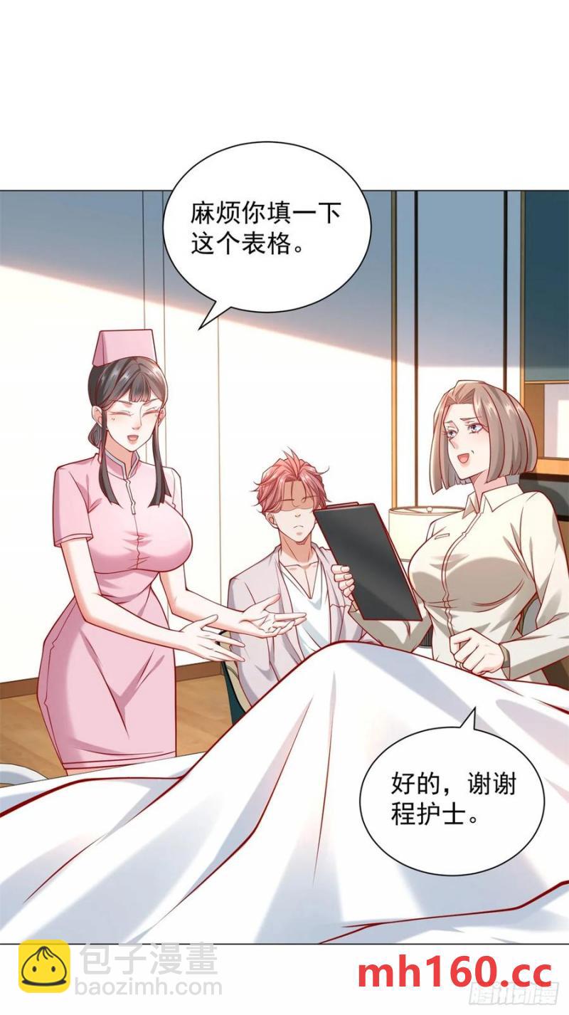 我一個網約車司機有點錢怎麼了？ - 第96話 可怕的人 - 6