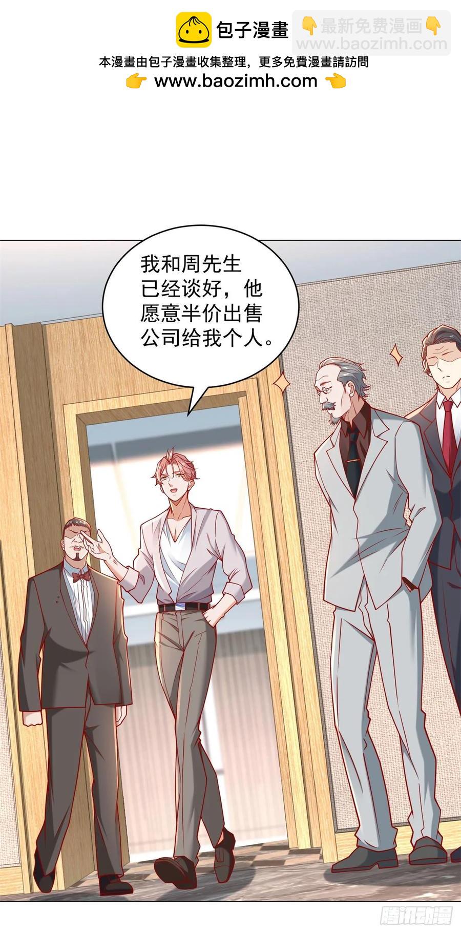 我一個網約車司機有點錢怎麼了？ - 第96話 可怕的人 - 2