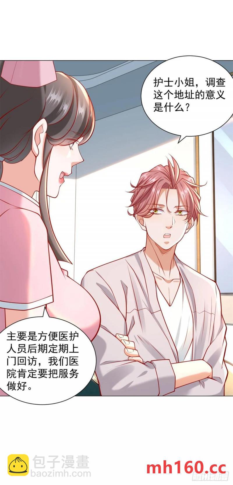 我一個網約車司機有點錢怎麼了？ - 第96話 可怕的人 - 4