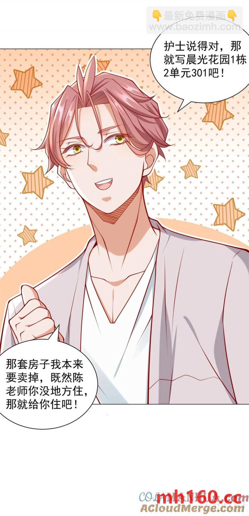 我一個網約車司機有點錢怎麼了？ - 第96話 可怕的人 - 5