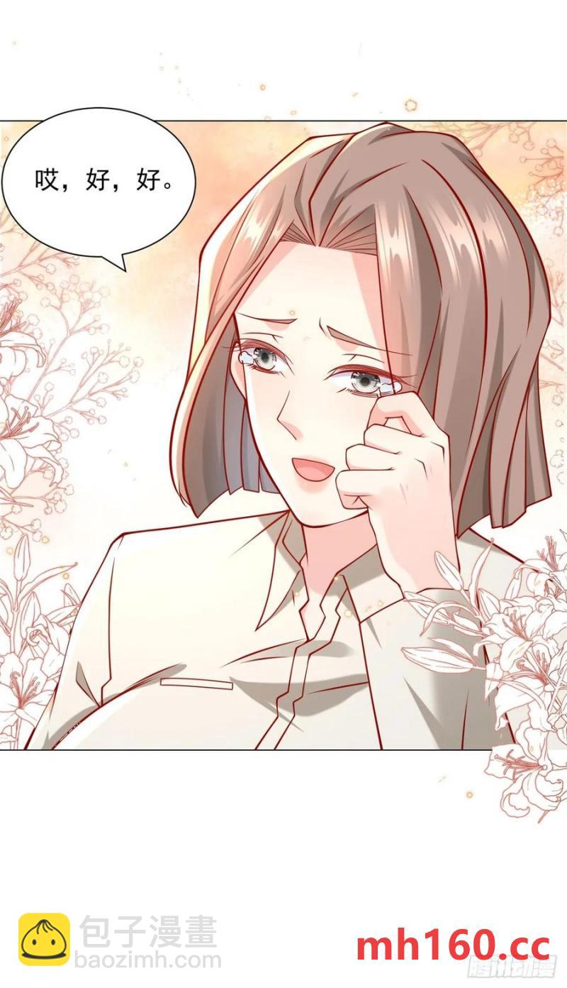 我一個網約車司機有點錢怎麼了？ - 第96話 可怕的人 - 2