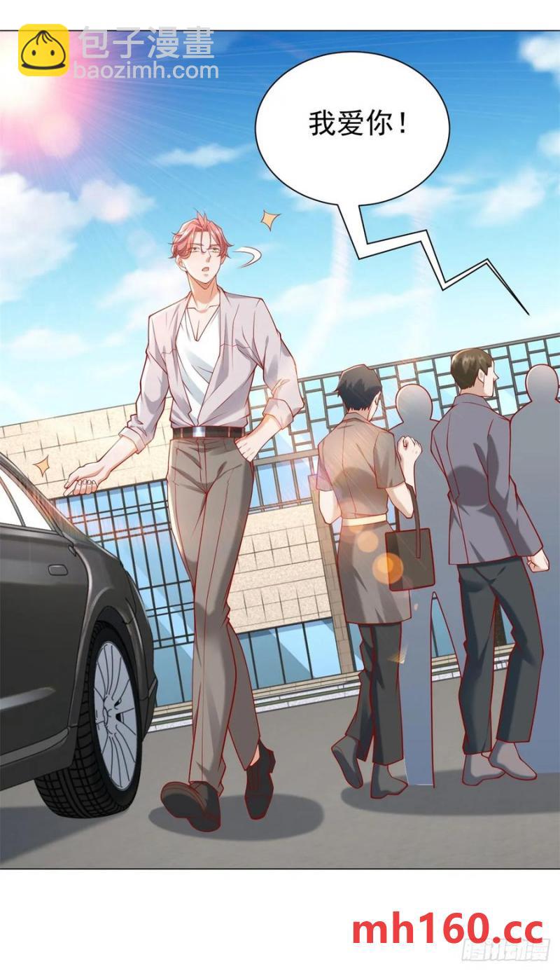 我一個網約車司機有點錢怎麼了？ - 第96話 可怕的人 - 4