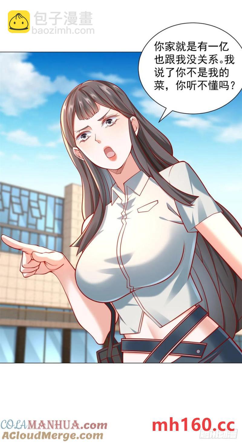 我一個網約車司機有點錢怎麼了？ - 第96話 可怕的人 - 1