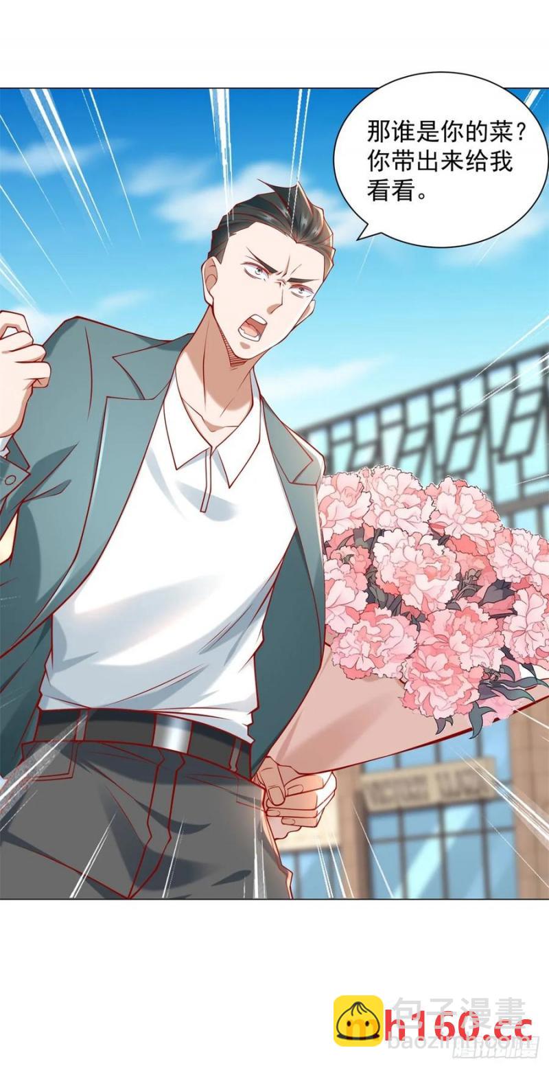 我一個網約車司機有點錢怎麼了？ - 第96話 可怕的人 - 2