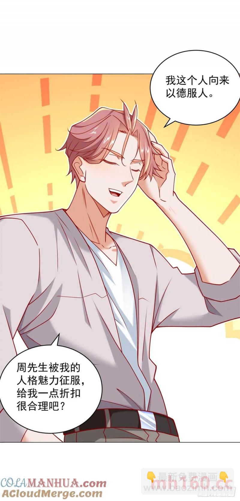 我一個網約車司機有點錢怎麼了？ - 第96話 可怕的人 - 5