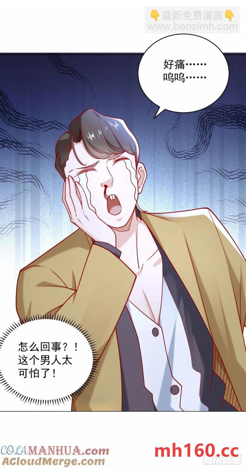 我一個網約車司機有點錢怎麼了？ - 第96話 可怕的人 - 3