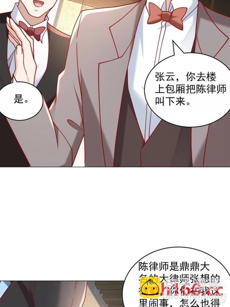 我一個網約車司機有點錢怎麼了？ - 第98話 生日快樂 - 4