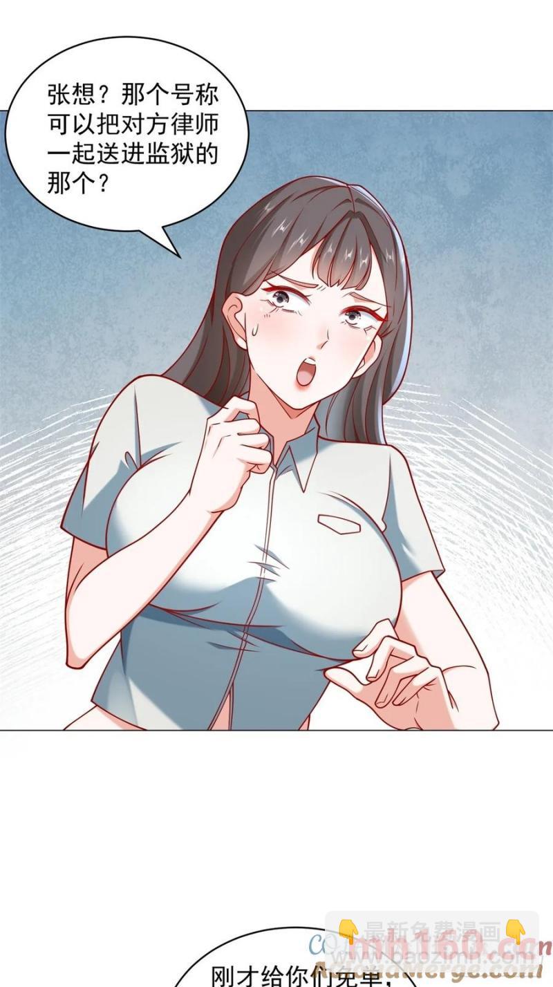 我一個網約車司機有點錢怎麼了？ - 第98話 生日快樂 - 6