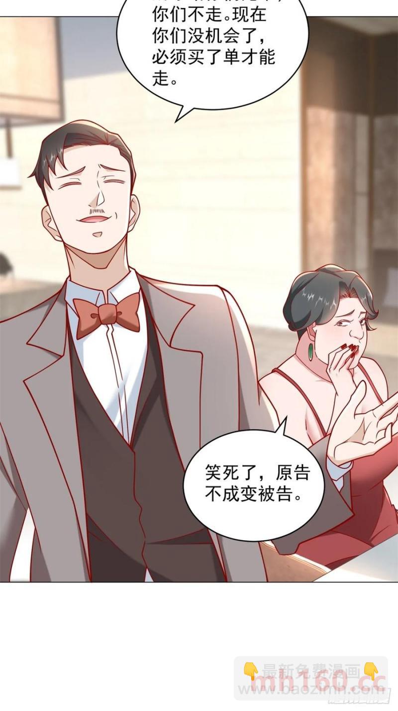 我一個網約車司機有點錢怎麼了？ - 第98話 生日快樂 - 7