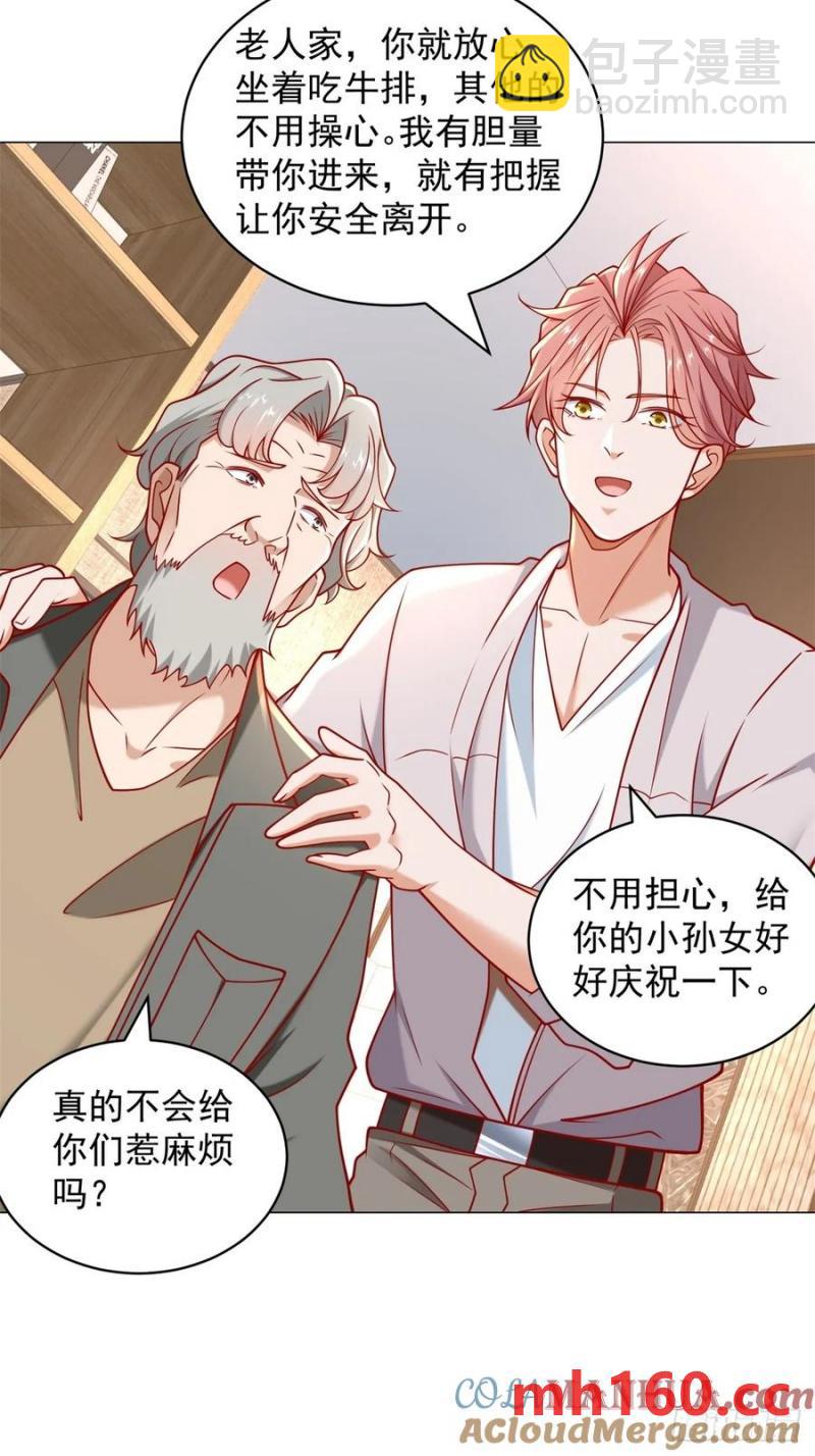 我一個網約車司機有點錢怎麼了？ - 第98話 生日快樂 - 2