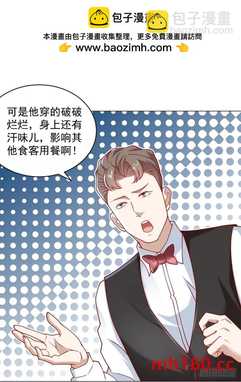 我一個網約車司機有點錢怎麼了？ - 第98話 生日快樂 - 2