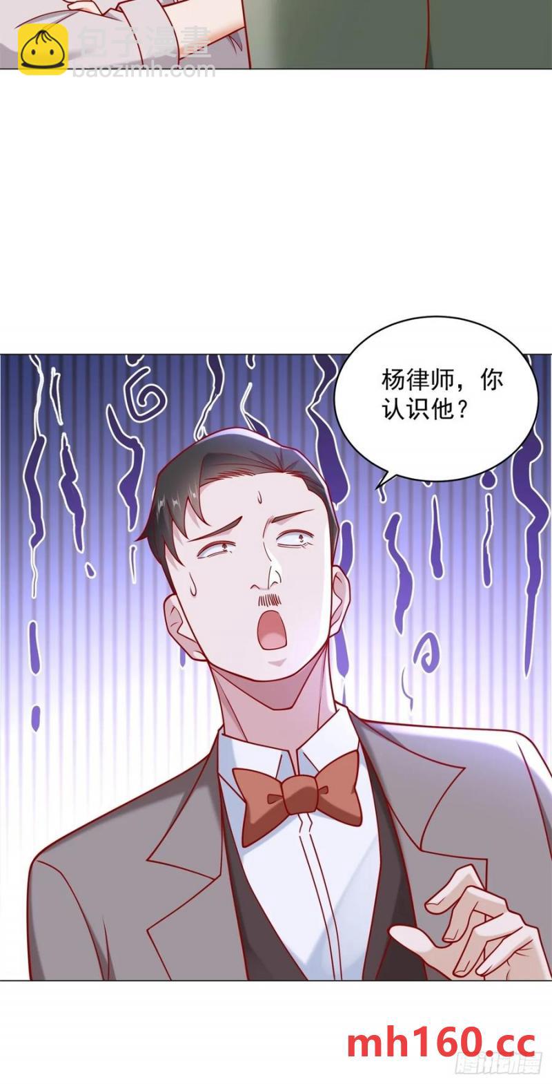 我一個網約車司機有點錢怎麼了？ - 第98話 生日快樂 - 6