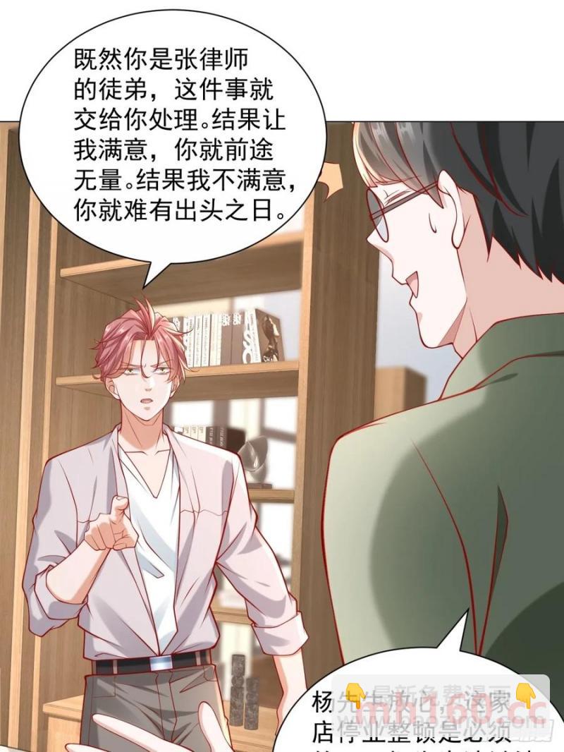 我一個網約車司機有點錢怎麼了？ - 第98話 生日快樂 - 7