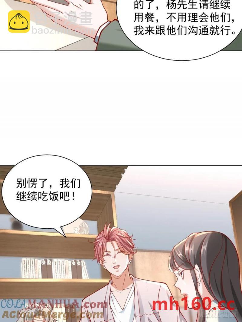 我一個網約車司機有點錢怎麼了？ - 第98話 生日快樂 - 1