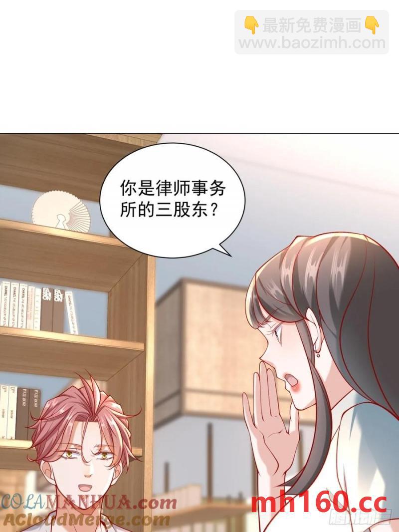 我一個網約車司機有點錢怎麼了？ - 第98話 生日快樂 - 4