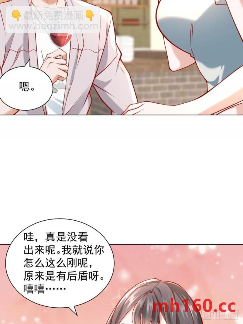 我一個網約車司機有點錢怎麼了？ - 第98話 生日快樂 - 5