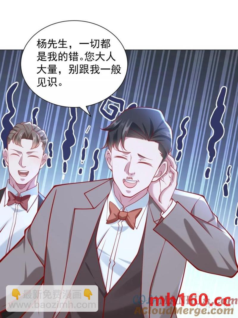 我一個網約車司機有點錢怎麼了？ - 第98話 生日快樂 - 7