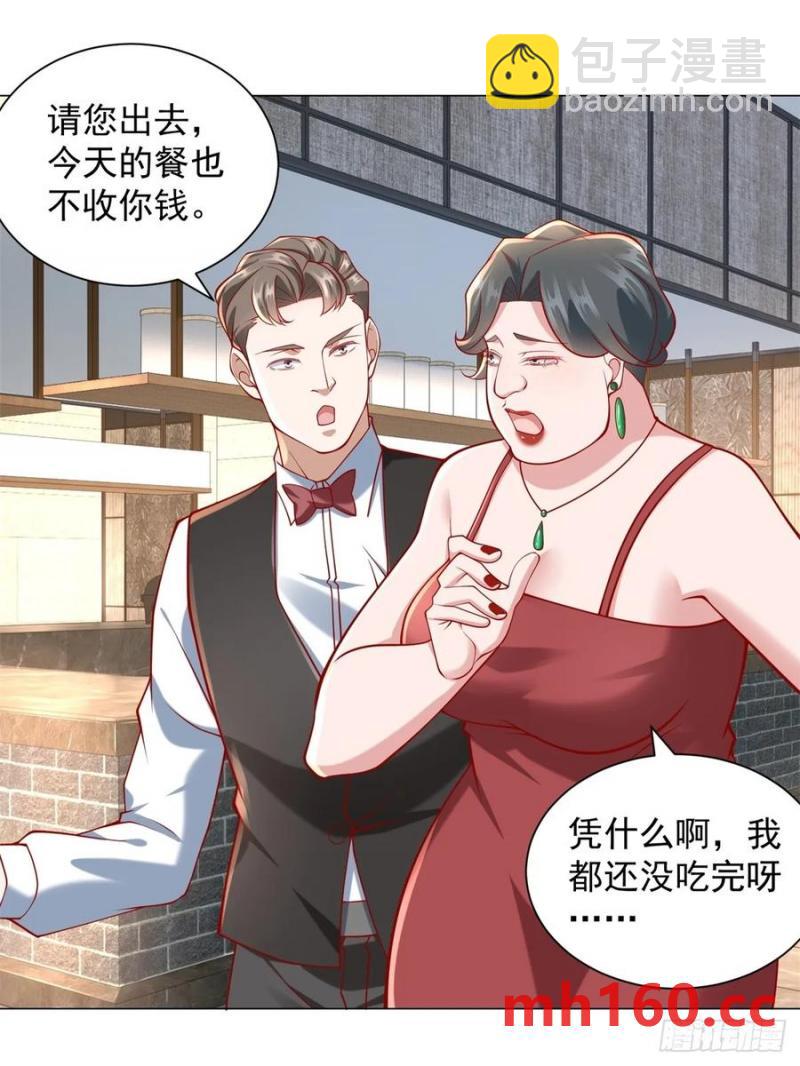 我一個網約車司機有點錢怎麼了？ - 第98話 生日快樂 - 4