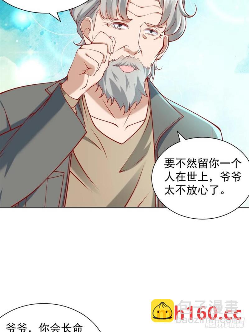 我一個網約車司機有點錢怎麼了？ - 第98話 生日快樂 - 1